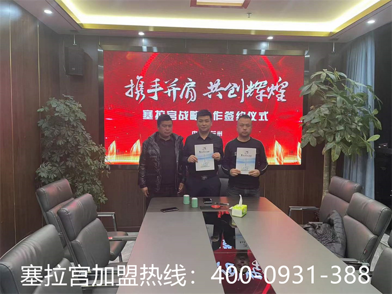熱烈祝賀蘭州塞拉宮牛肉面入駐隴南，塞拉宮全體工作人員歡迎包總的加入，祝賀包總?cè)瓕m牛肉面早日開業(yè)，生意興?。?>
                                </a>
                            </div>
                            <div   id=