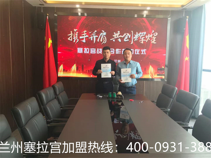熱烈祝賀中國蘭州塞拉宮牛肉面入駐新疆，塞拉宮全體工作人員恭祝劉總塞拉宮牛肉面店在新疆早日開業(yè)，攬八方財！