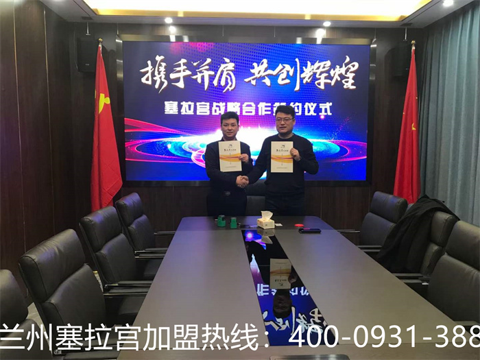 熱烈祝賀中國.蘭州塞拉宮牛肉面再次走進大美新疆，祝愿新疆區(qū)域總代理在新疆地區(qū)遍地開花，生意興?。∽７止驹缛粘闪?，感謝對塞拉宮品牌認可，讓我們合作愉快！共同努力。