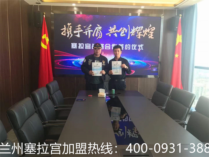 熱烈慶祝中國·蘭州塞拉宮牛肉麺在蘭州總部喜簽約，歡迎孫總來蘭州實地考察塞拉宮牛肉面品牌，品嘗后選擇加入塞拉宮團隊，我們共同努力共創(chuàng)輝煌。