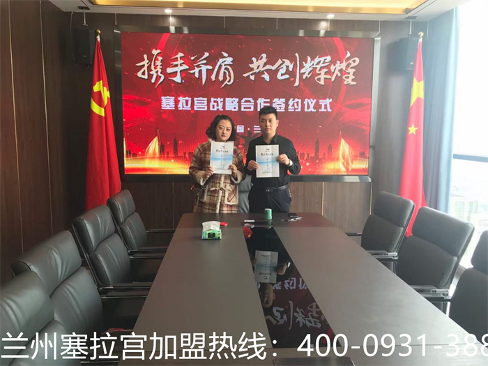 熱烈祝賀中國·蘭州塞拉宮牛肉麺再添新店，蘭州塞拉宮全體成員歡迎遠道而來的李女士加入我們團隊，我們祝愿李女士2022年生意興隆，財源滾滾！