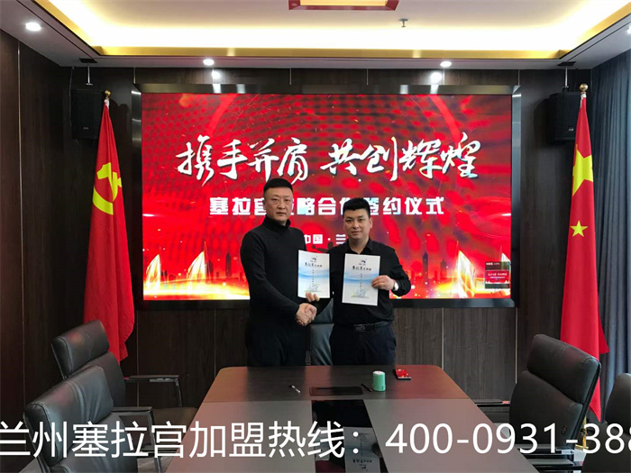 熱烈祝賀中國·蘭州塞拉宮面麺走進美麗陜西，塞拉宮全體工作人員歡迎馬總加入這個大家庭中，祝馬總塞拉宮牛肉面早日開業(yè)，生意興?。?>
                                </a>
                            </div>
                            <div   id=