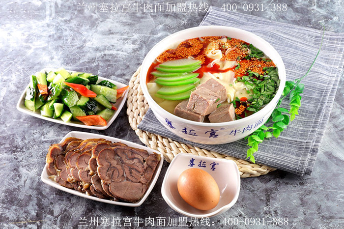 【蘭州牛肉面加盟】餐飲開店需要注意什么？塞拉宮幫您避避坑