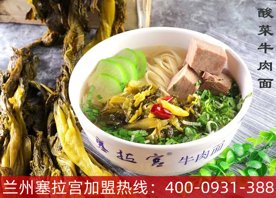 【牛肉面加盟】跨越百年，變與不變的行業(yè)和情懷