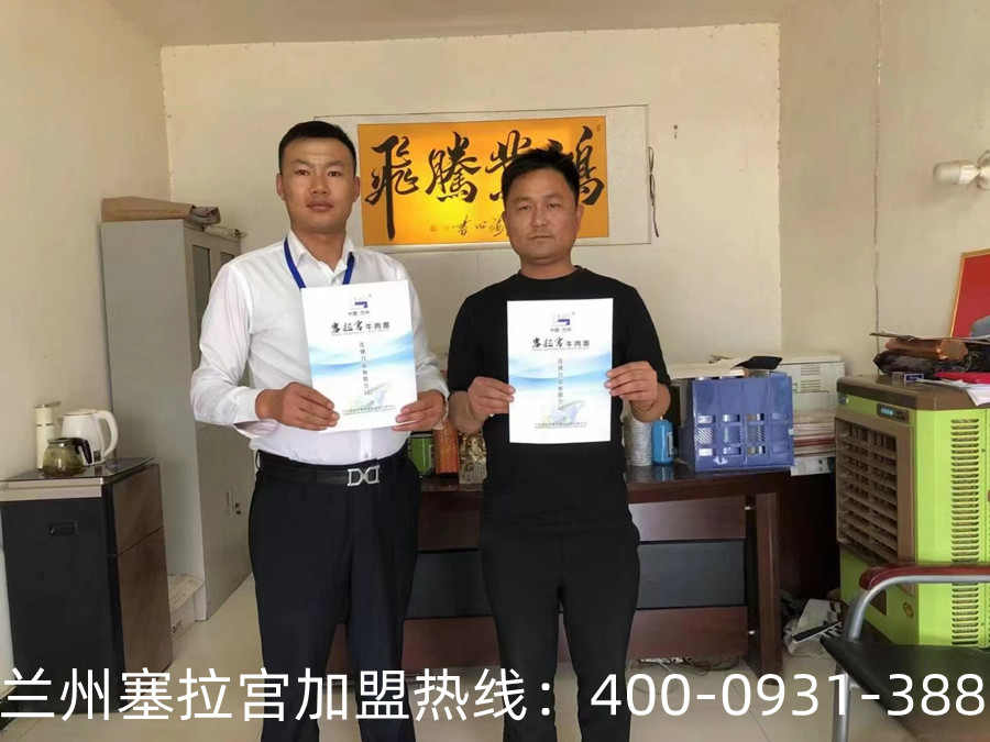 熱烈祝賀蘭州塞拉宮牛肉面進(jìn)入巴楚，攜全體員工祝李總生意興隆，財源廣進(jìn)。