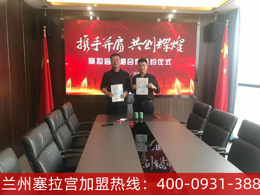 熱烈祝賀蘭州塞拉宮牛肉面進(jìn)入敦煌！感謝祁總對蘭州塞拉宮牛肉面的信任，塞拉宮全體工作人員祝祁總財源若海，顧客盈門！