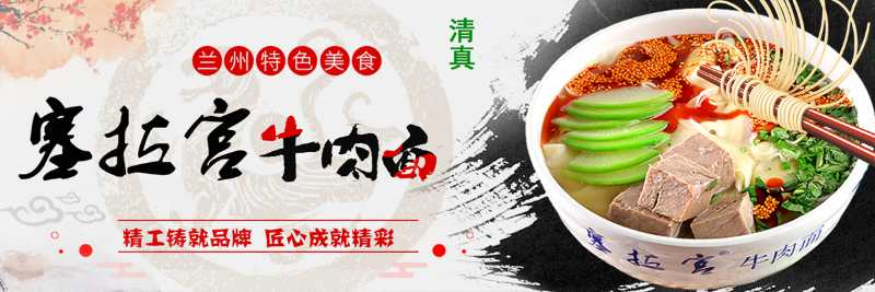 【牛肉面加盟】吃了這么多次蘭州牛肉面，你真的了解蘭州嗎？